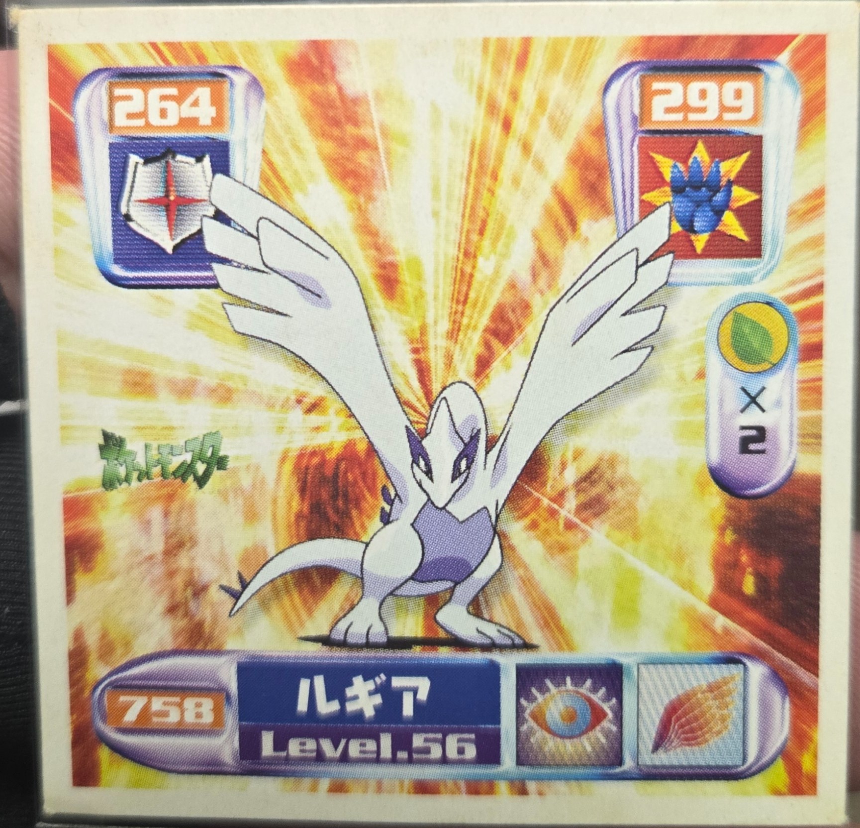 Lugia sticker #758, Pokémon Amada Hyper Sticker Collection 4 Checklist (2000), Non Holo, front