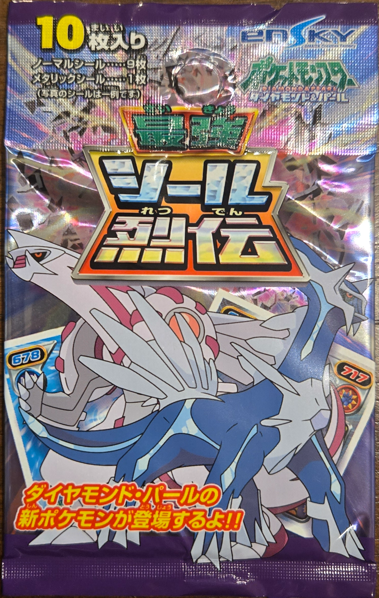 Ensky Dp Retsuden 1 pack art