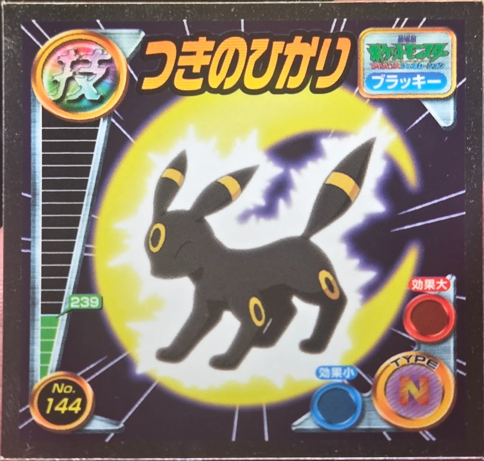 Umbreon Moonlight sticker #144, Pokémon Amada ADV DX Waza 3 Stickers Checklist (2005), front