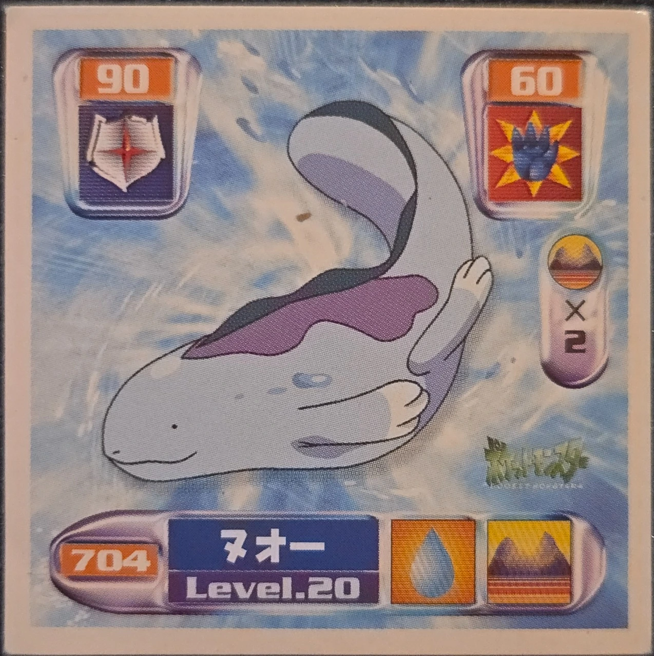 Quagsire sticker #704, Pokémon Amada Hyper Sticker Collection 4 Checklist (2000), Non Holo, front