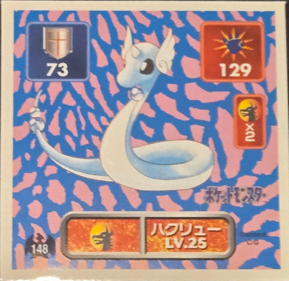 Dragonair sticker #148, Pokémon Amada Hyper Sticker Collection 1 (1996), Non-Holo, front