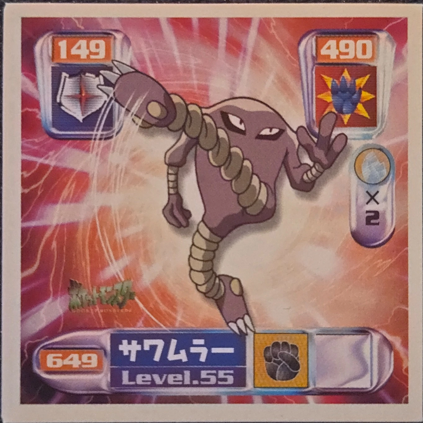 Hitmonlee sticker #649, Pokémon Amada Hyper Sticker Collection 4 Checklist (2000), Non Holo, front