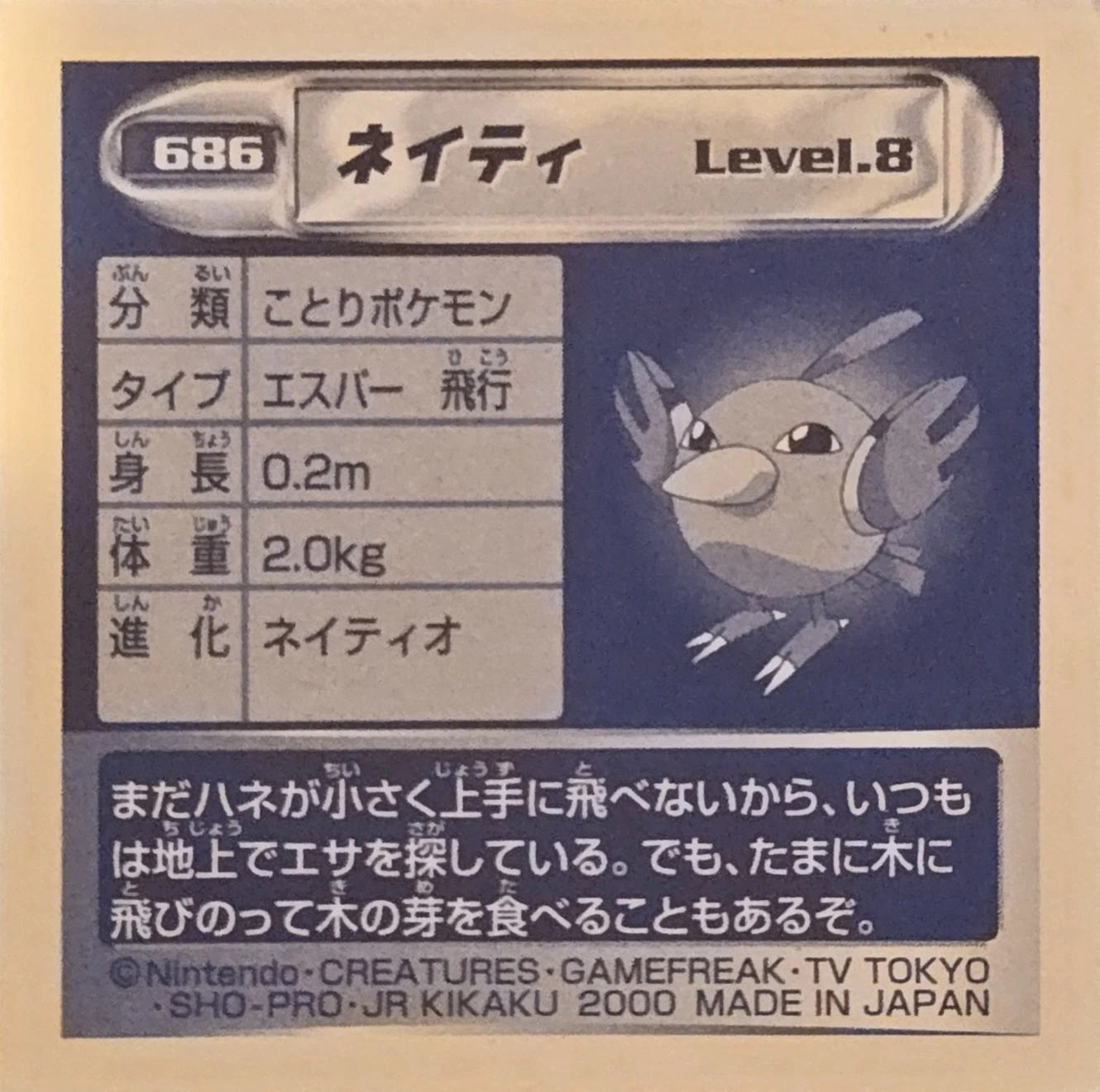 Natu sticker #686, Pokémon Amada Hyper Sticker Collection 4 Checklist (2000), Non Holo, back