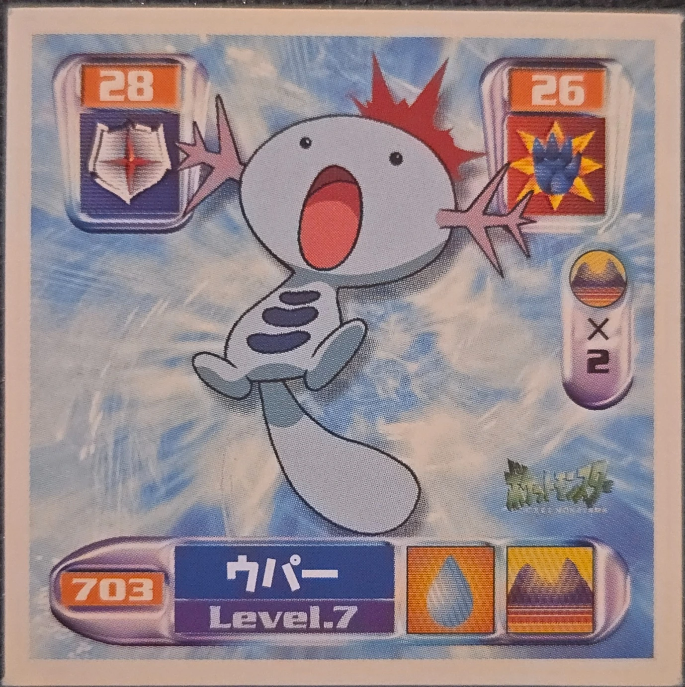Wooper sticker #703, Pokémon Amada Hyper Sticker Collection 4 Checklist (2000), Non Holo, front