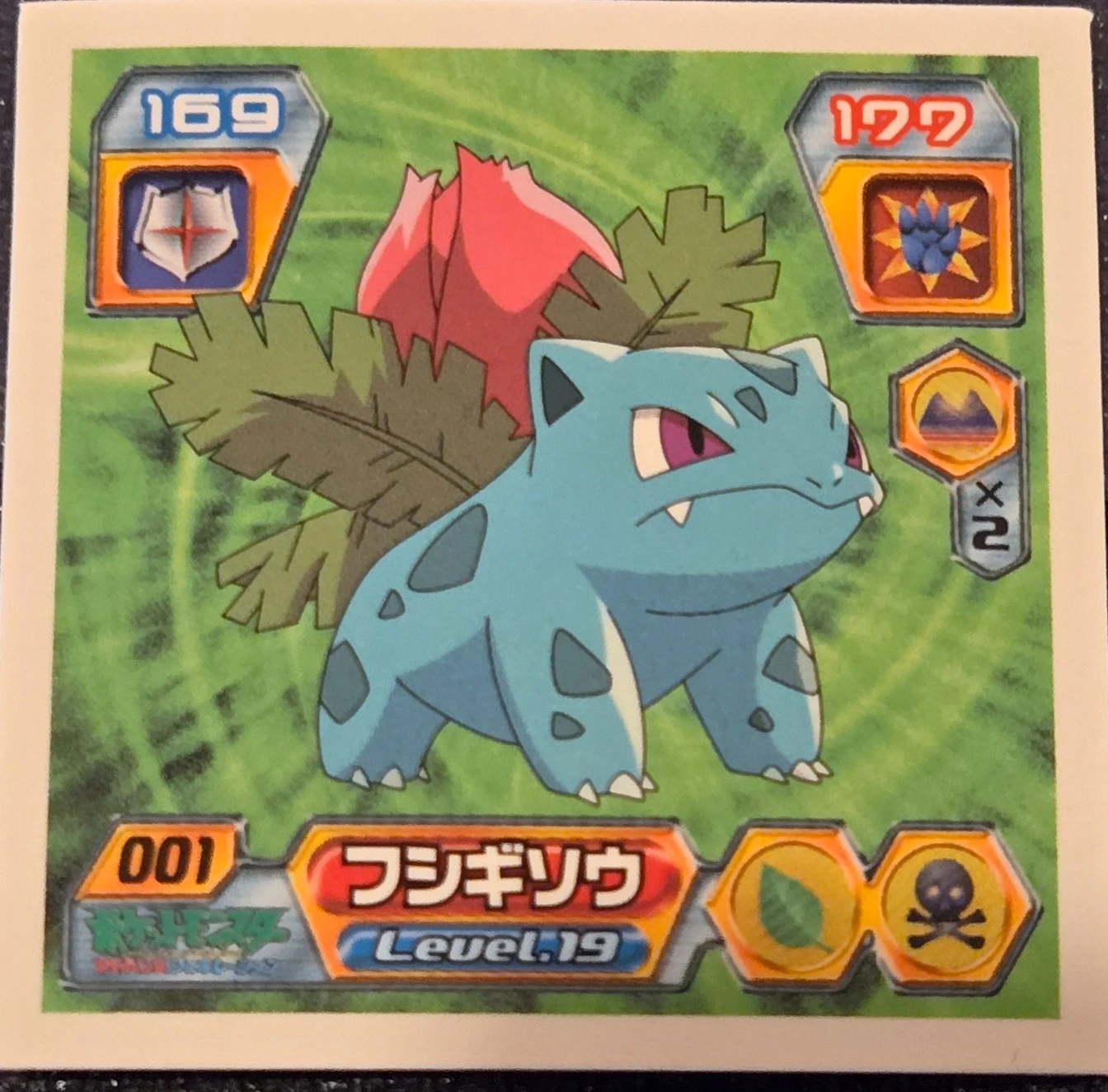 Bulbasaur ⇄ Ivysaur sticker #001, Pokémon Ensky Strongest Sticker Legend W Checklist (2006), front, second print