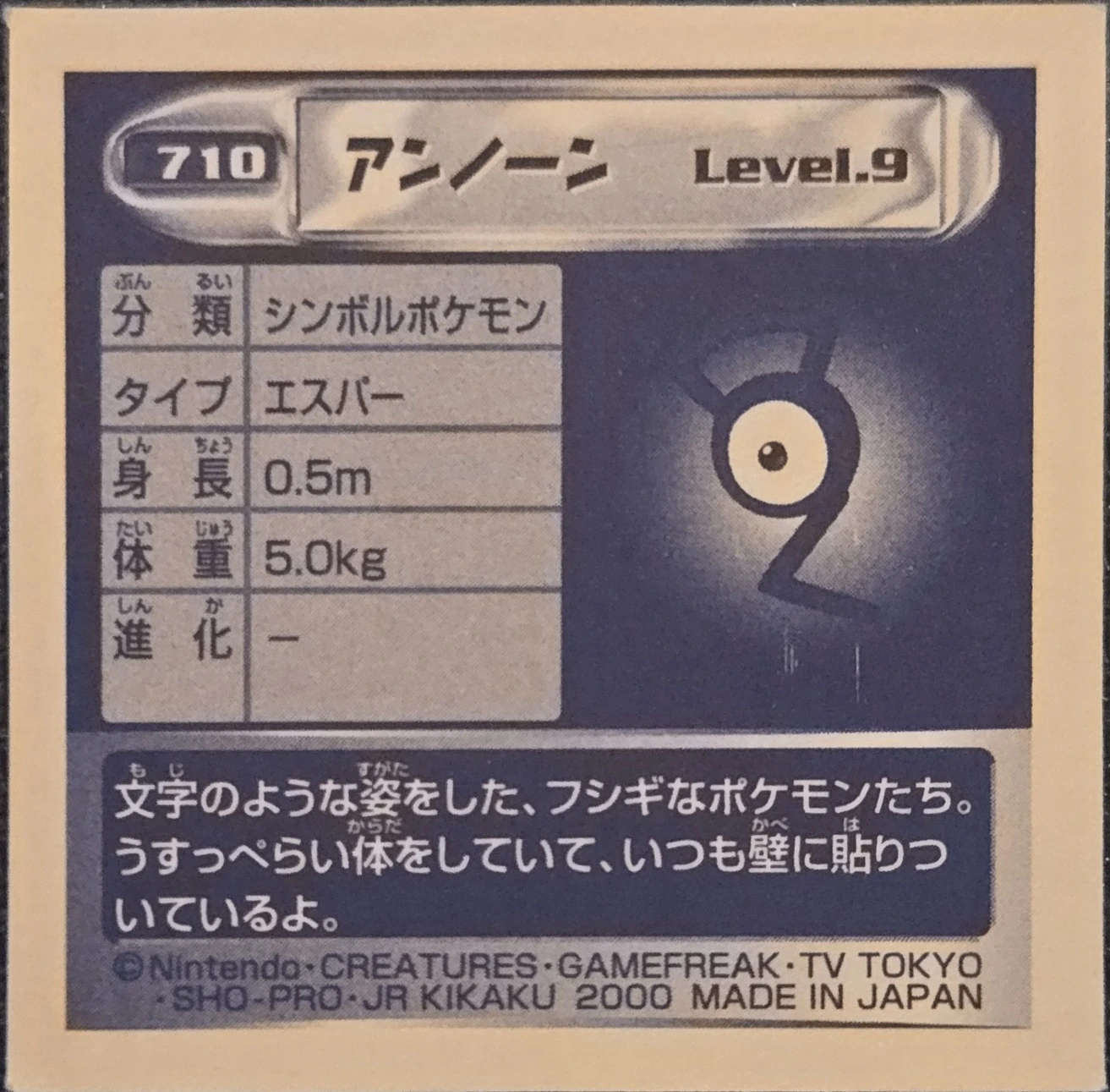Unown A sticker #710, Pokémon Amada Hyper Sticker Collection 4 Checklist (2000), Non Holo, back