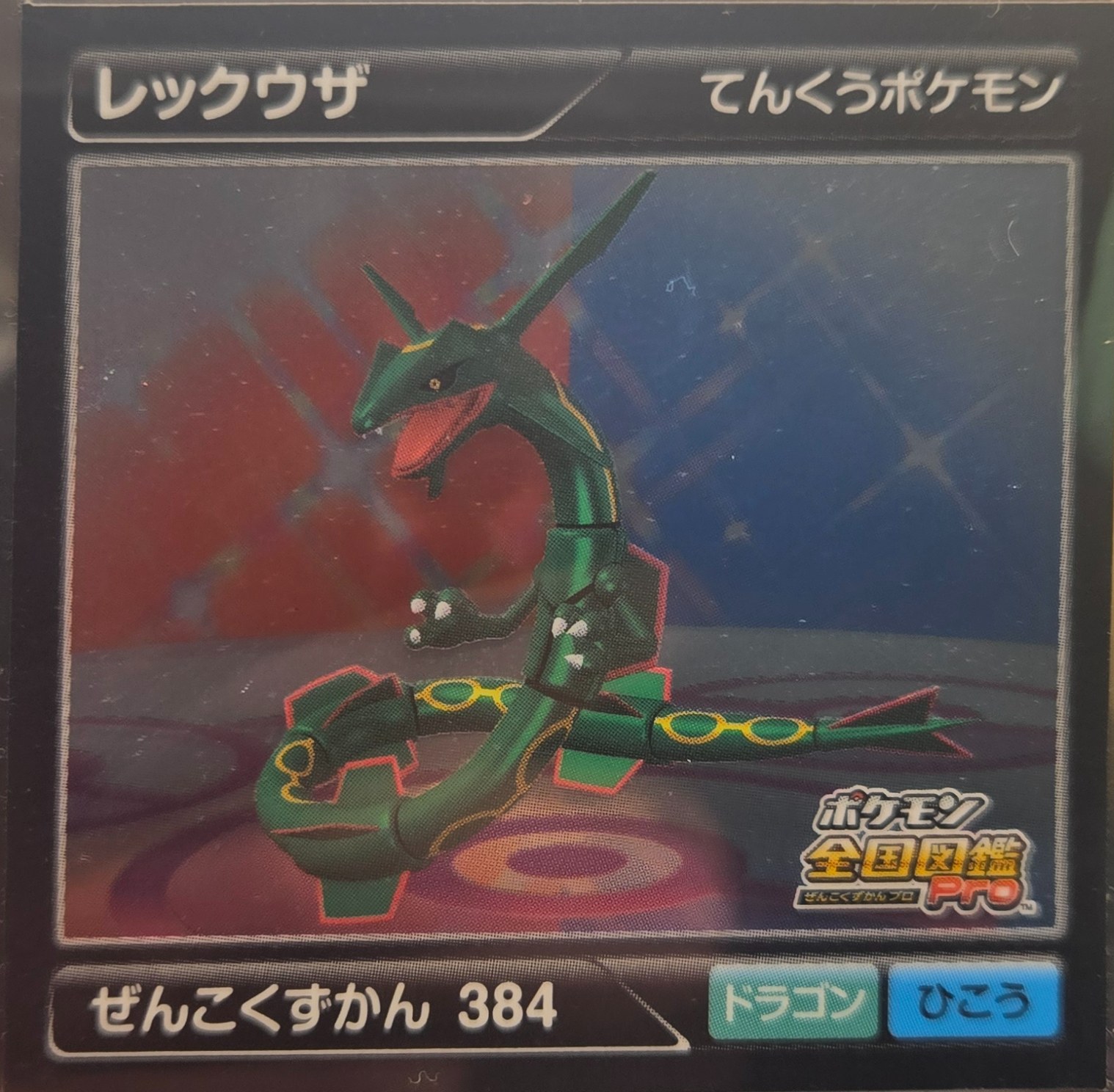 Rayquaza sticker #384, Pokémon Ensky Zukan AR Sticker Legends 4 Checklist, front