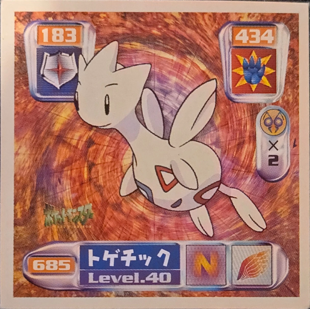 Togetic sticker #685, Pokémon Amada Hyper Sticker Collection 4 Checklist (2000), Non Holo, front