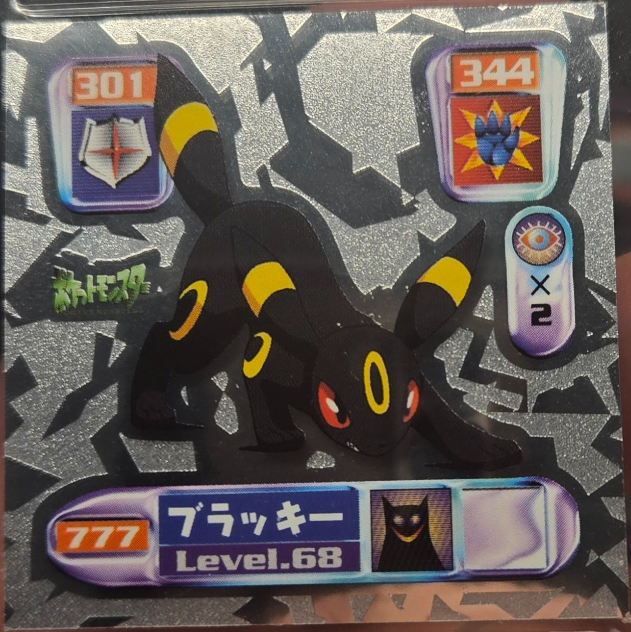 Umbreon sticker #777, Pokémon Amada Hyper Sticker Collection 4 Checklist (2000), Holo, front