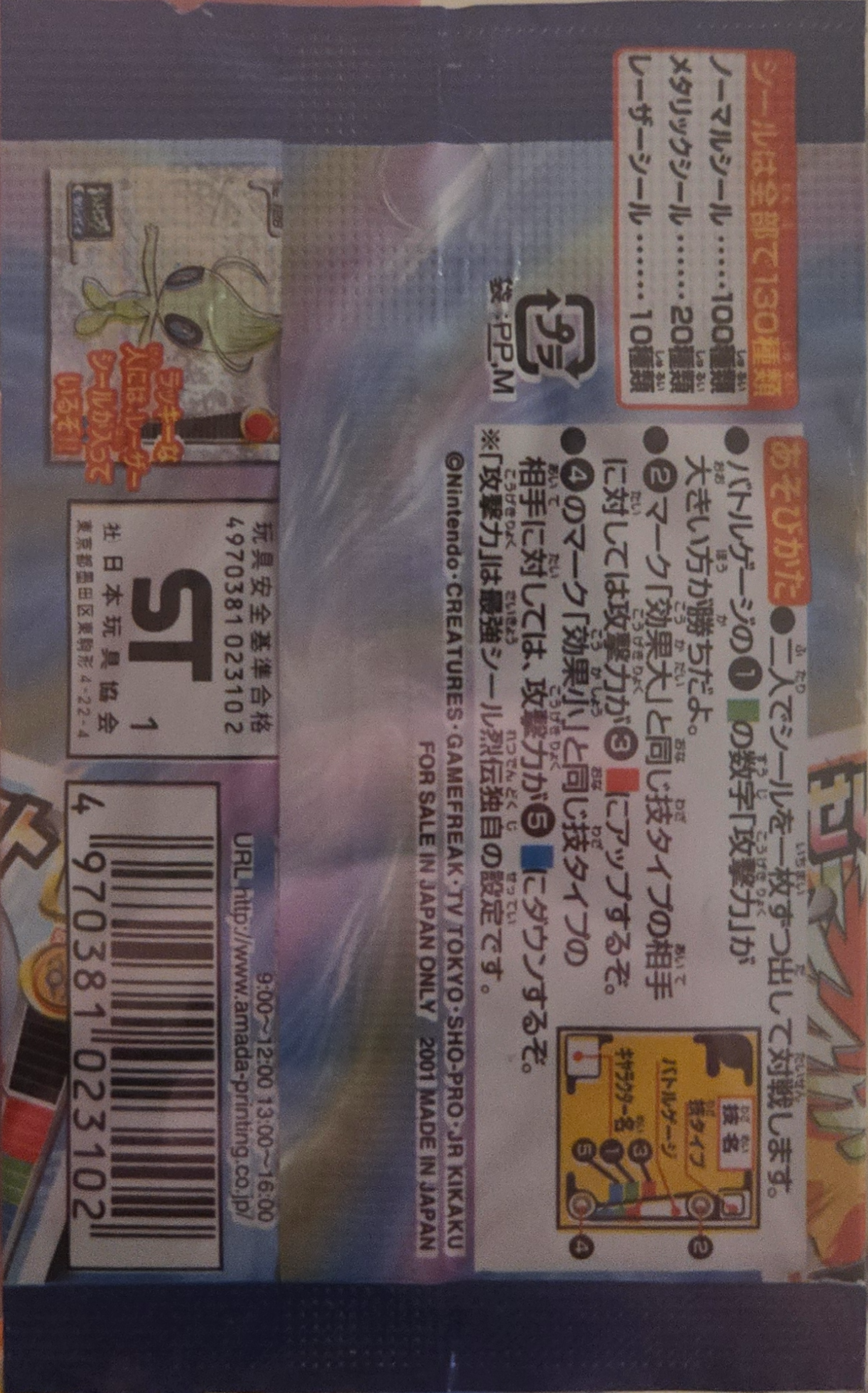 Pack Art, Pokémon Amada Attack Set 2 Stickers Checklist (2001), back
