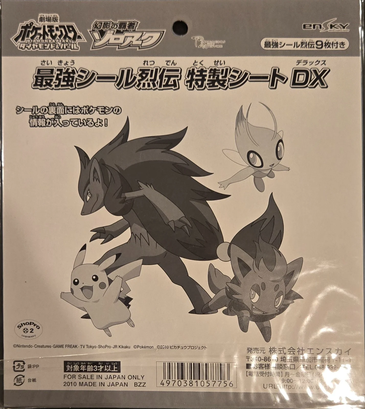 collectible, Pokemon Uncut Promo Sheets Checklist, back