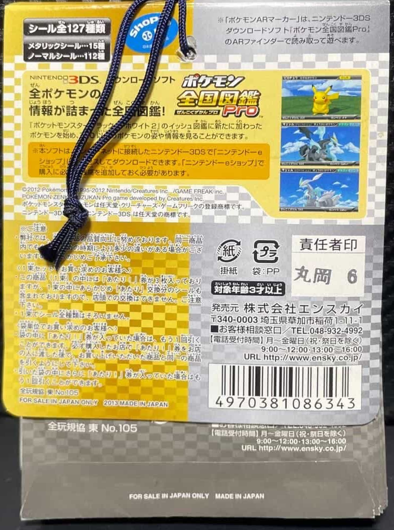 Lottery Hanger, Pokémon Ensky Zukan AR Sticker Legends 3 Checklist, back
