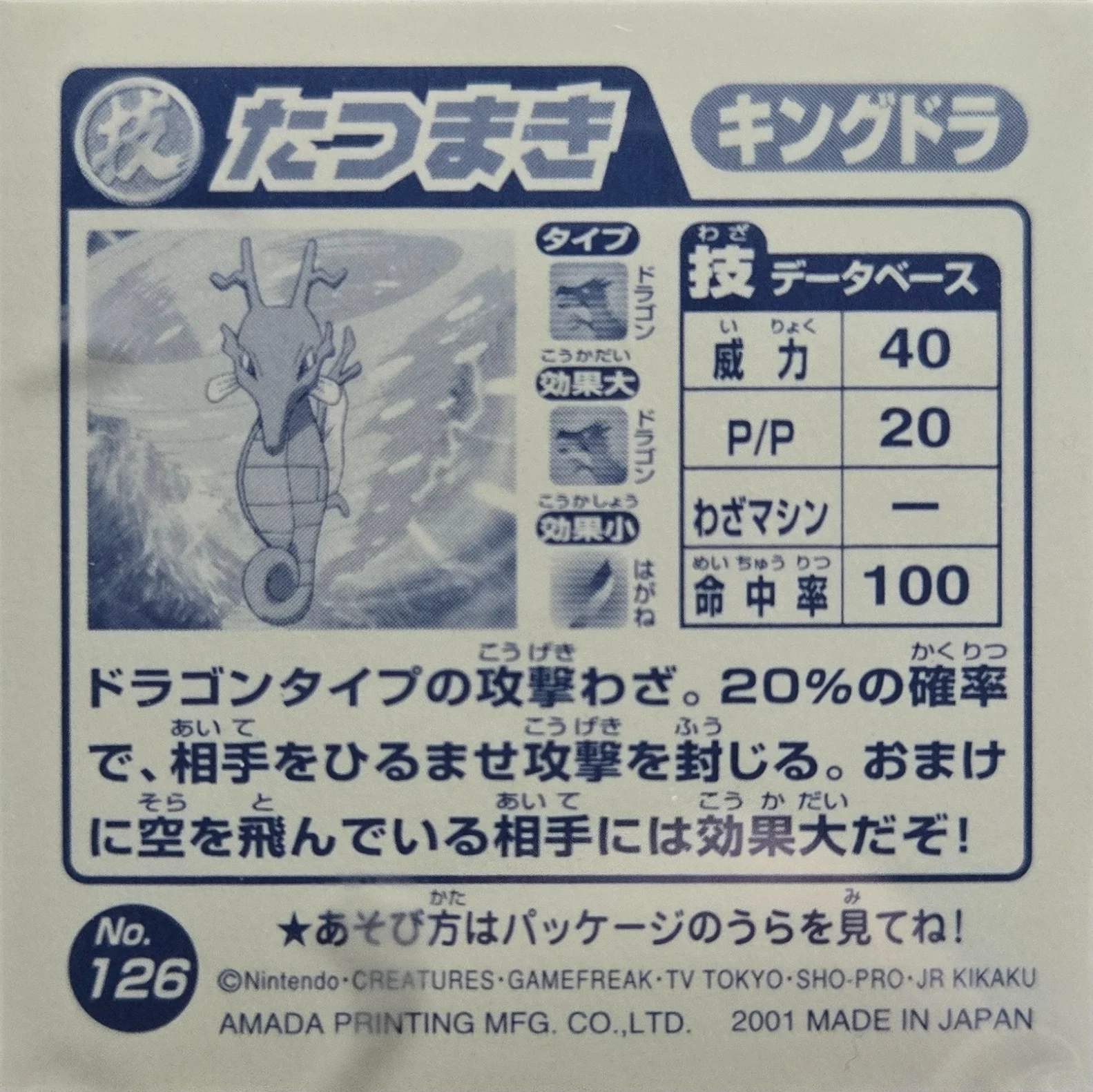 Kingdra Twister sticker #126, Pokémon Amada Attack Set 2 Stickers Checklist (2001), back
