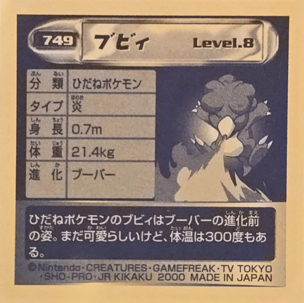 Magby sticker #749, Pokémon Amada Hyper Sticker Collection 4 Checklist (2000), Non Holo, back