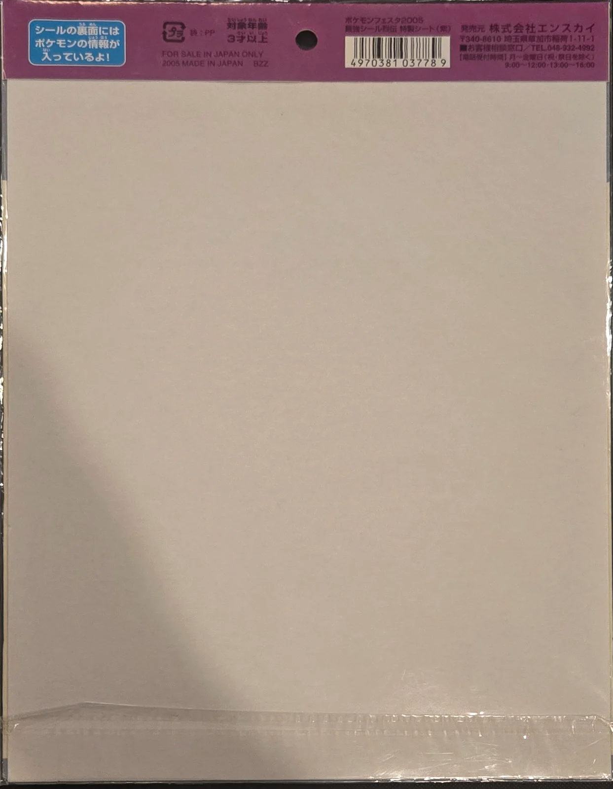 collectible, Pokemon Uncut Promo Sheets Checklist, back