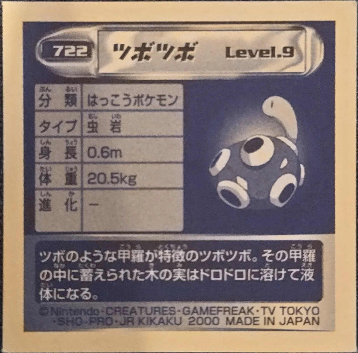 Shuckle sticker #722, Pokémon Amada Hyper Sticker Collection 4 Checklist (2000), Non Holo, back