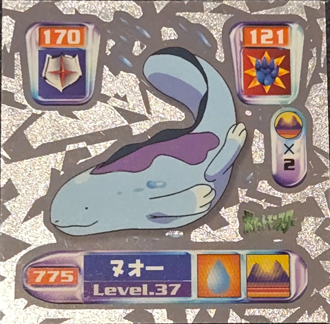 Quagsire sticker #775, Pokémon Amada Hyper Sticker Collection 4 Checklist (2000), Holo, front