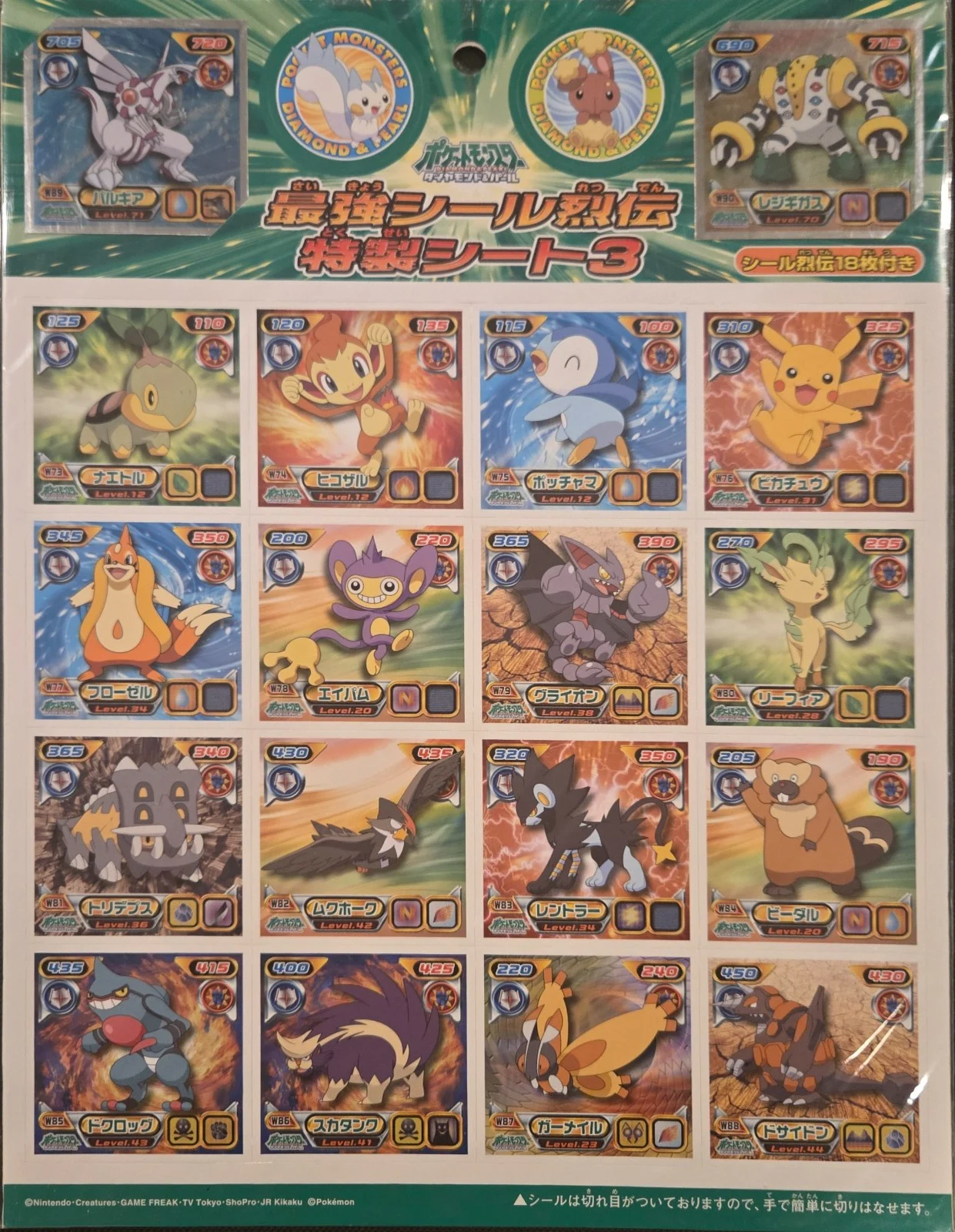 collectible, Pokemon Uncut Promo Sheets Checklist, front