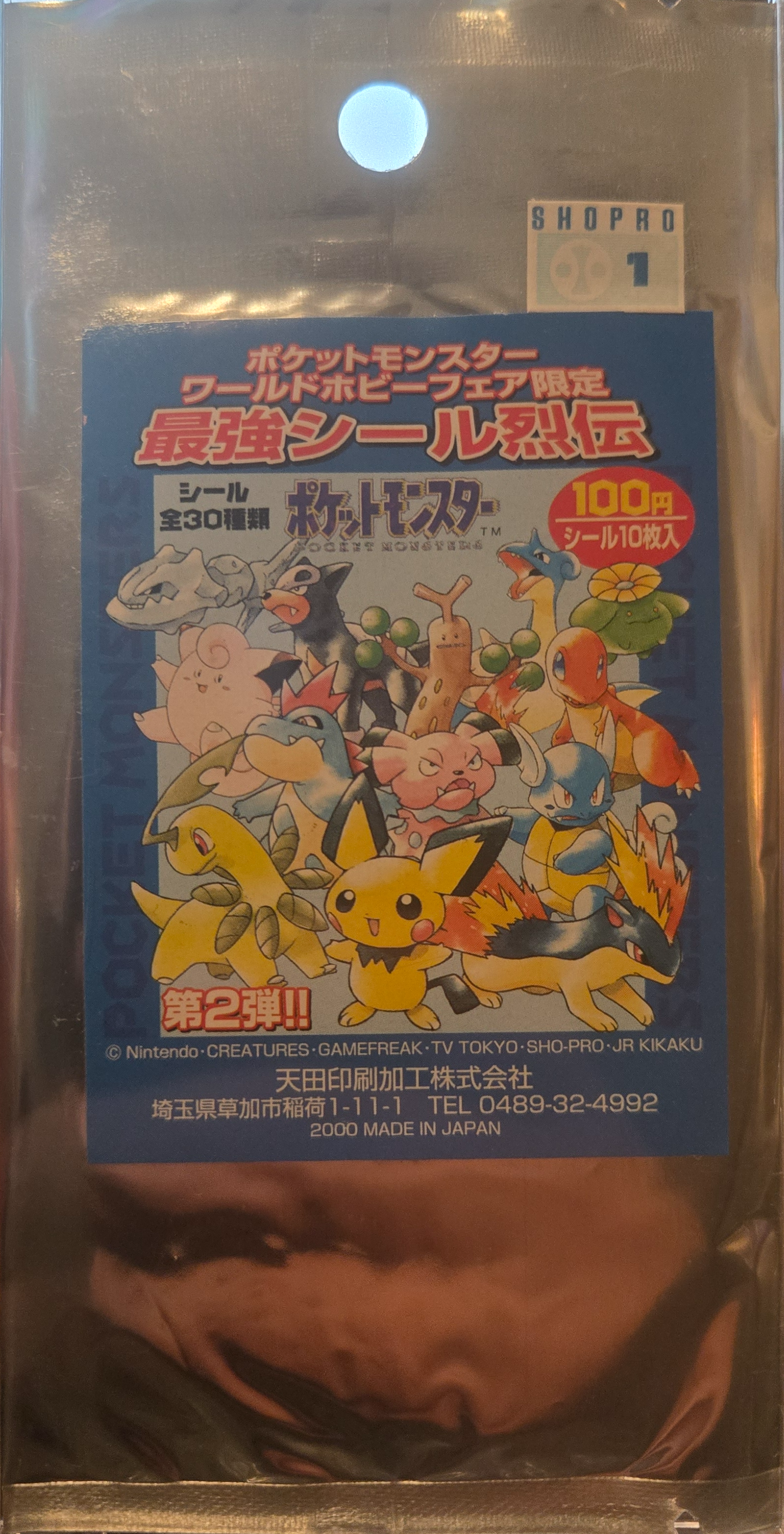 Amada World Hobby Fair Part 2 pack art