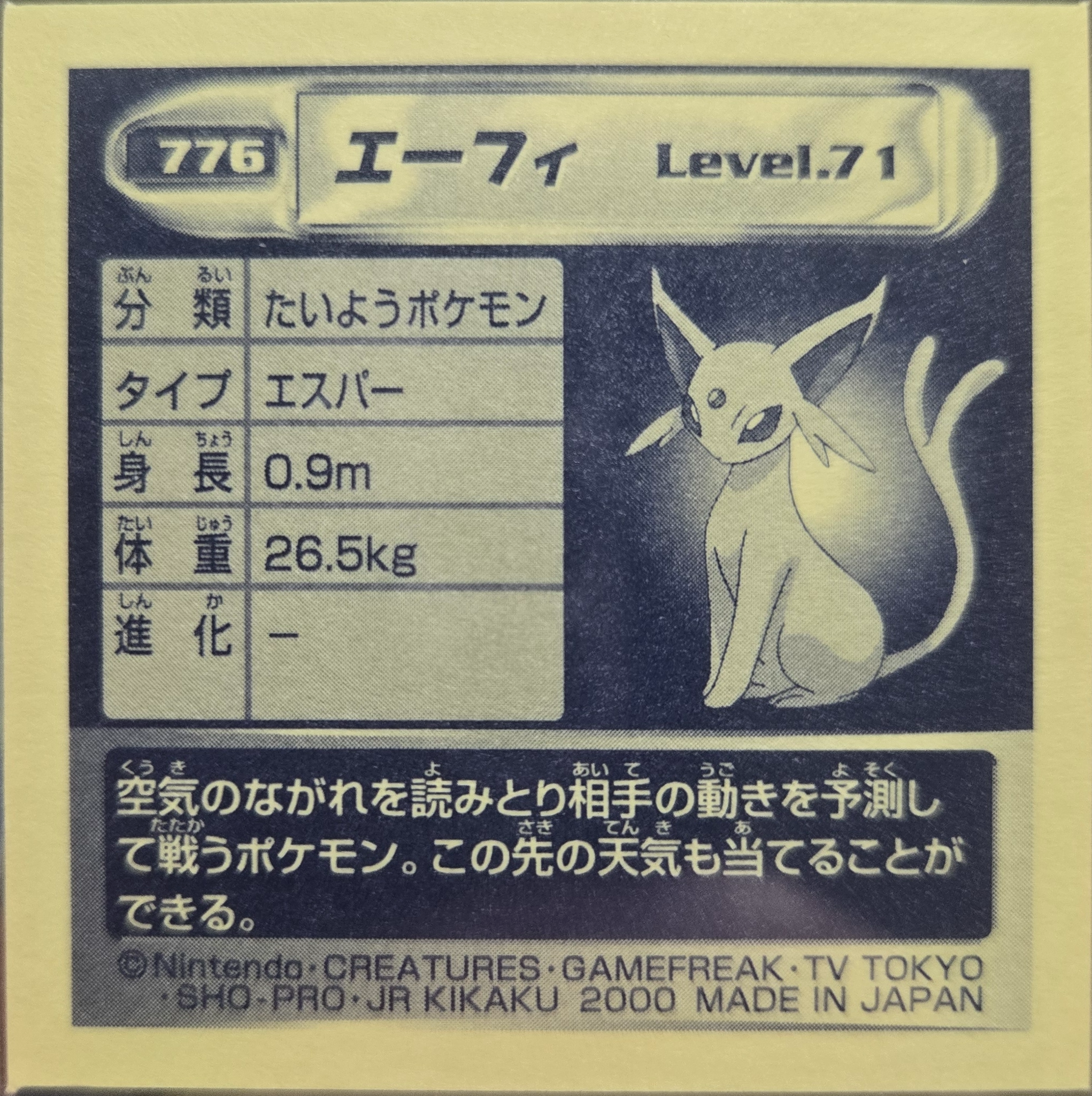 Espeon sticker #776, Pokémon Amada Hyper Sticker Collection 4 Checklist (2000), Holo, back