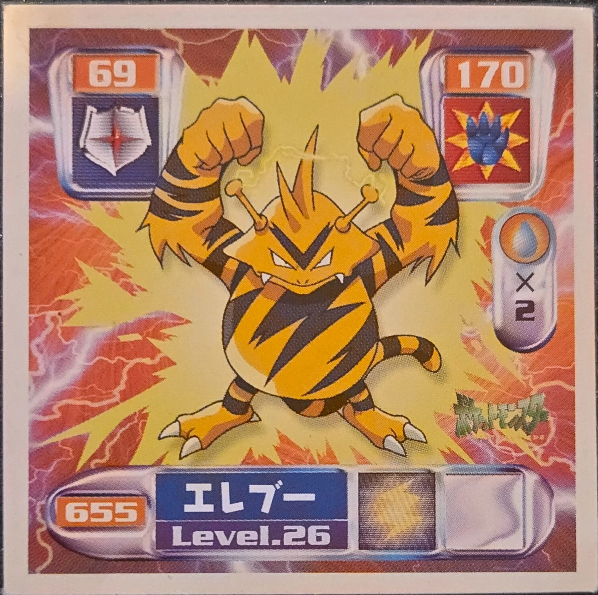 Electabuzz sticker #655, Pokémon Amada Hyper Sticker Collection 4 Checklist (2000), Non Holo, front