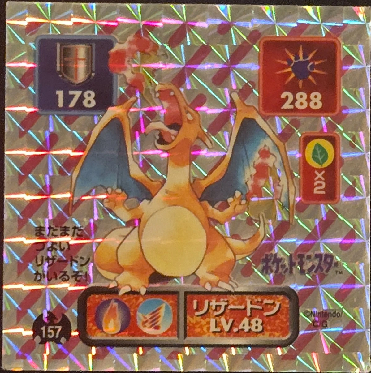 Charizard sticker #157, Pokémon Amada Hyper Sticker Collection 1 (1996), Prism, front, second print