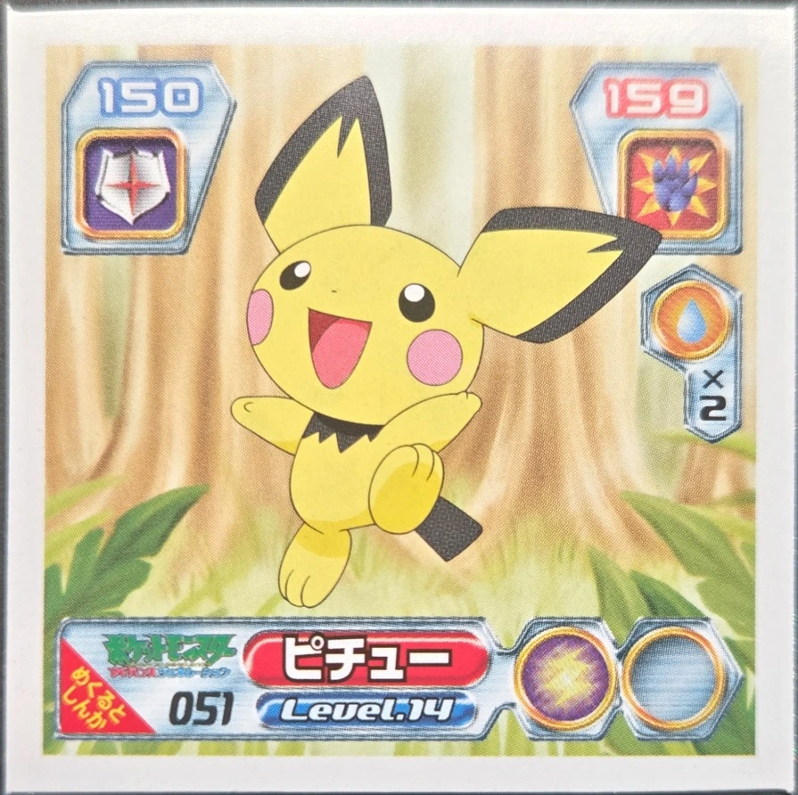 Pichu ⇄ Pikachu sticker #051, Pokémon Ensky Strongest Sticker Legend W Checklist (2006), front, first print