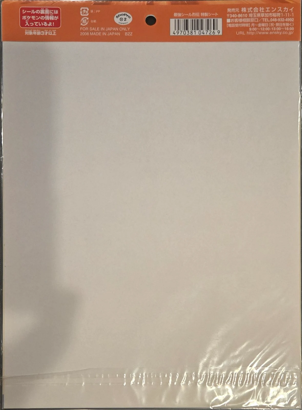collectible, Pokemon Uncut Promo Sheets Checklist, back