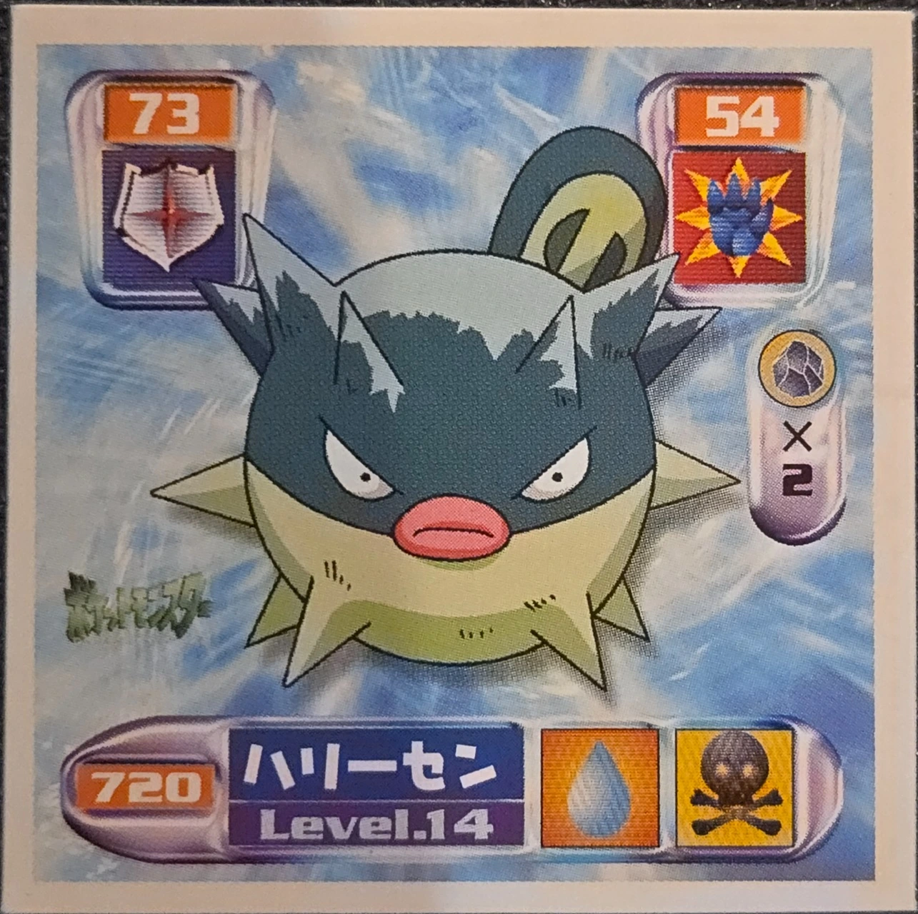 Qwilfish sticker #720, Pokémon Amada Hyper Sticker Collection 4 Checklist (2000), Non Holo, front
