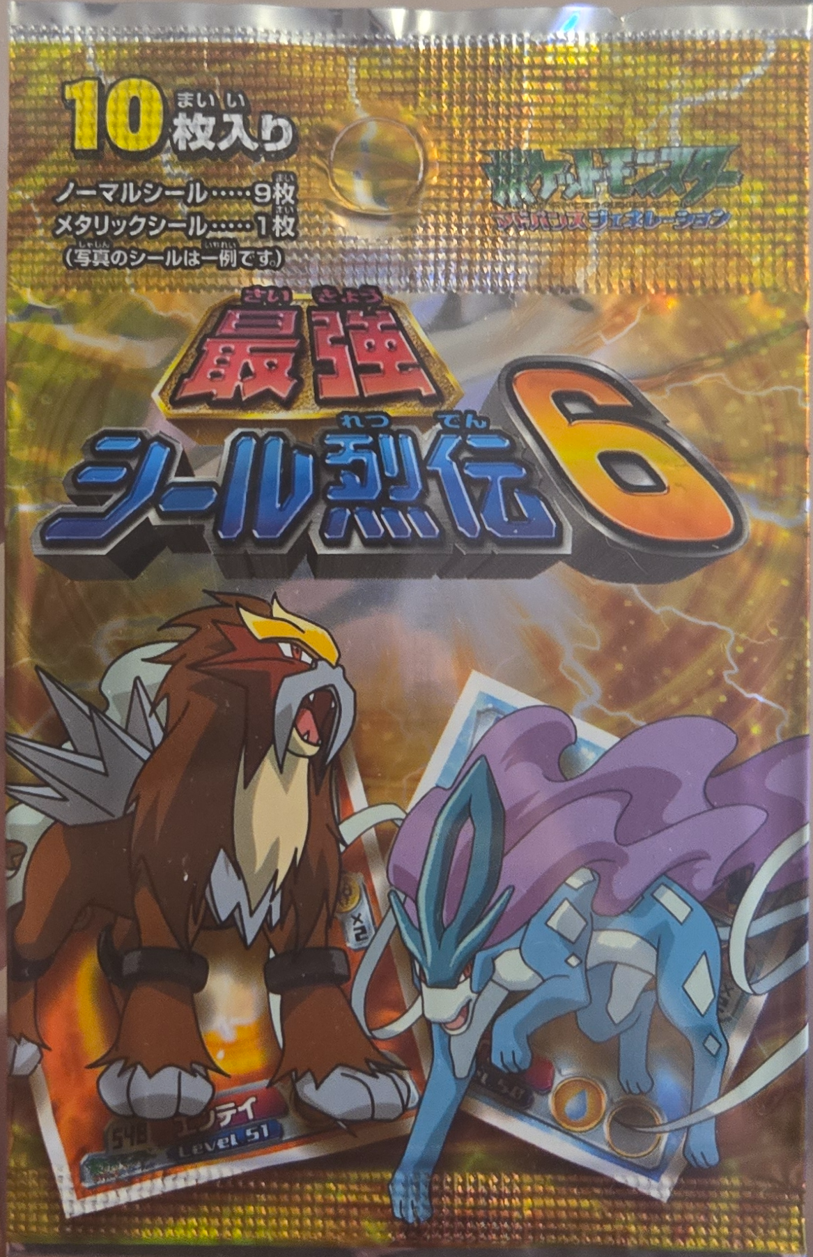 Amada Adv Part 6 pack art