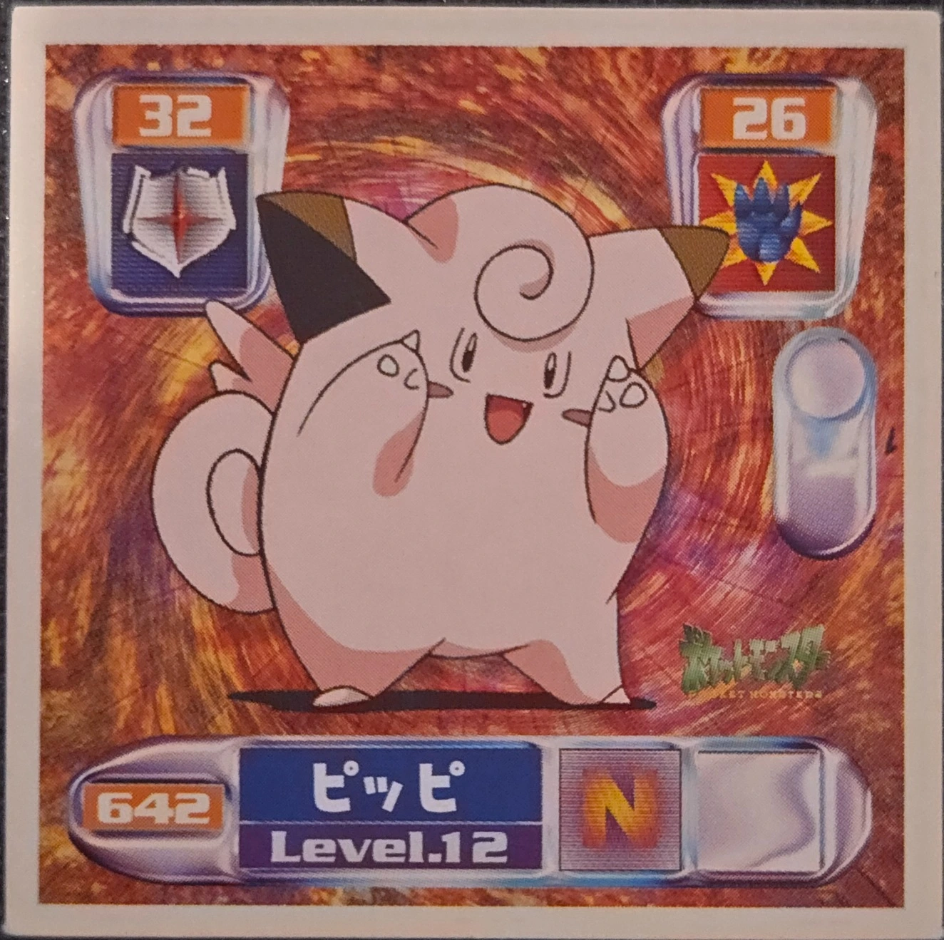 Clefairy sticker #642, Pokémon Amada Hyper Sticker Collection 4 Checklist (2000), Non Holo, front