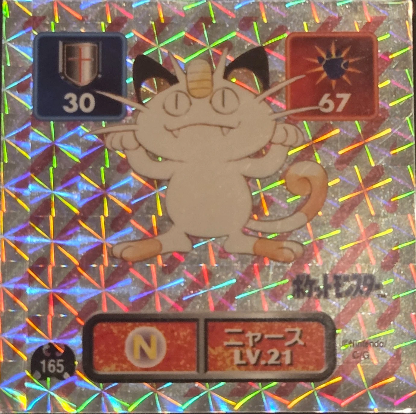 Meowth sticker #165, Pokémon Amada Hyper Sticker Collection 1 (1996), Prism, front, second print