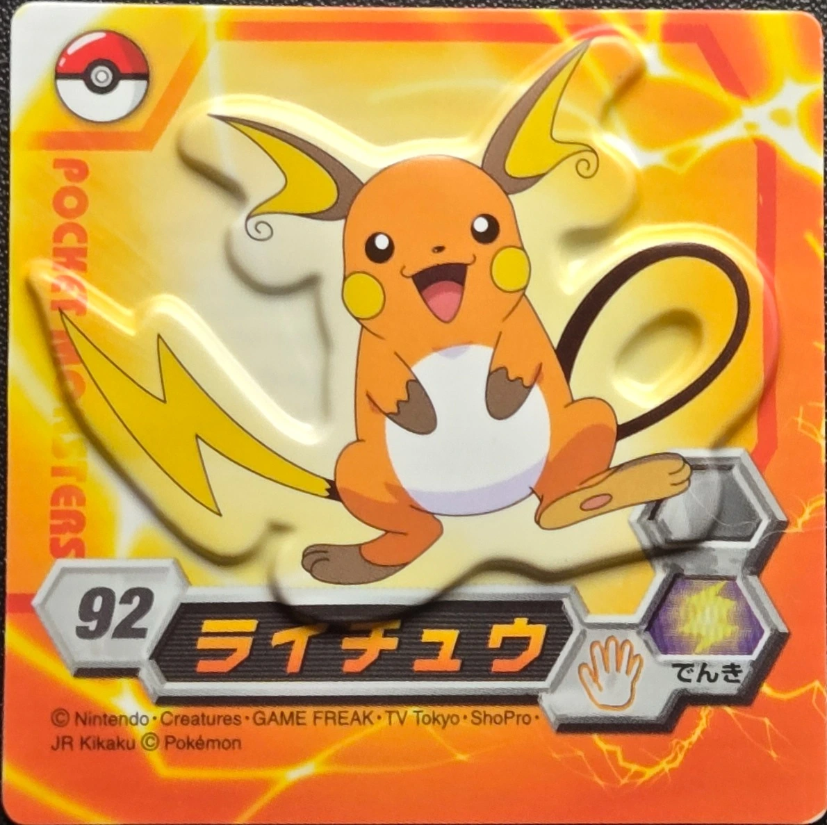 Raichu magnet #092, Ensky Pokémon Magnet Collection 4, front