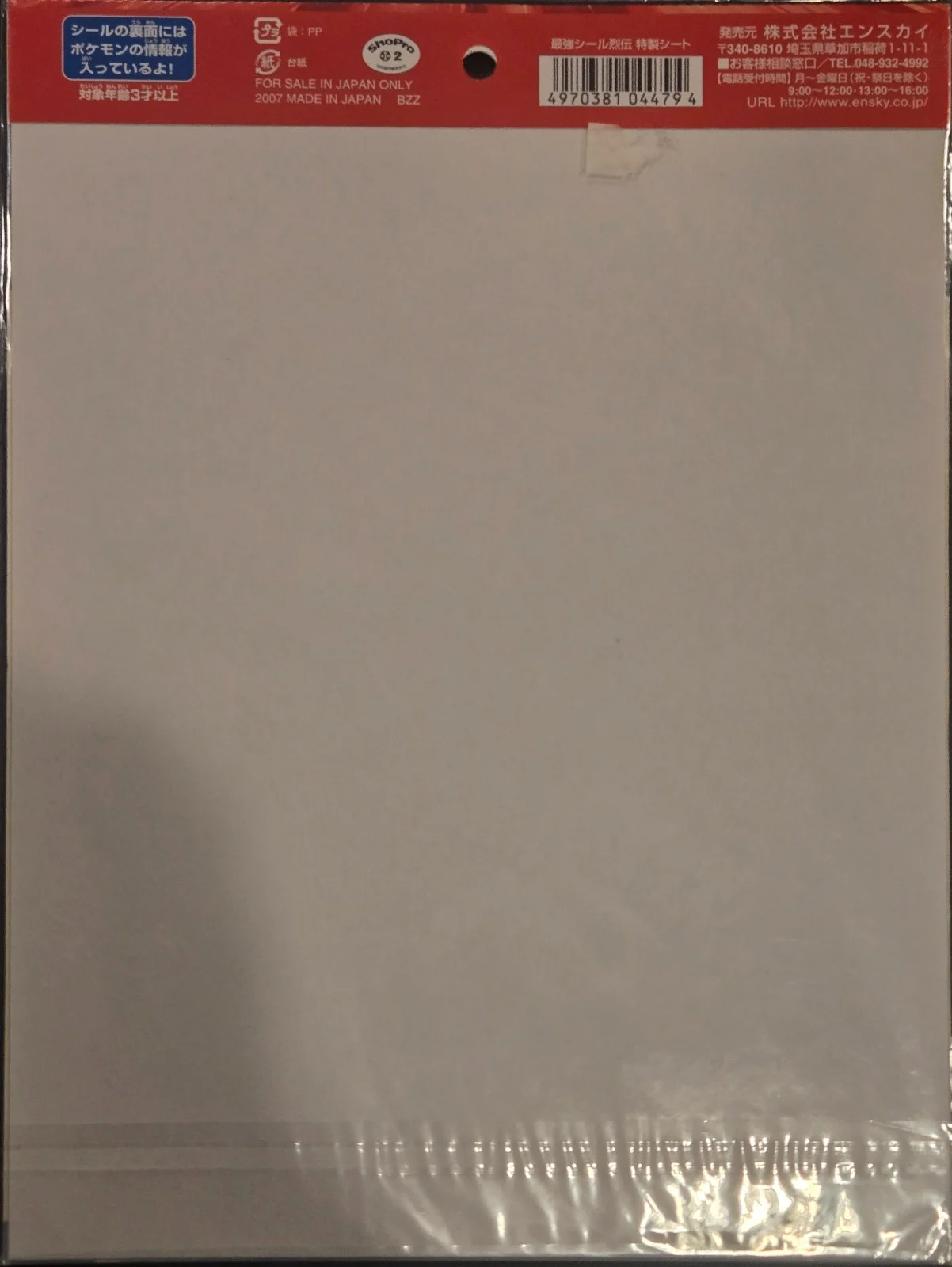 collectible, Pokemon Uncut Promo Sheets Checklist, back