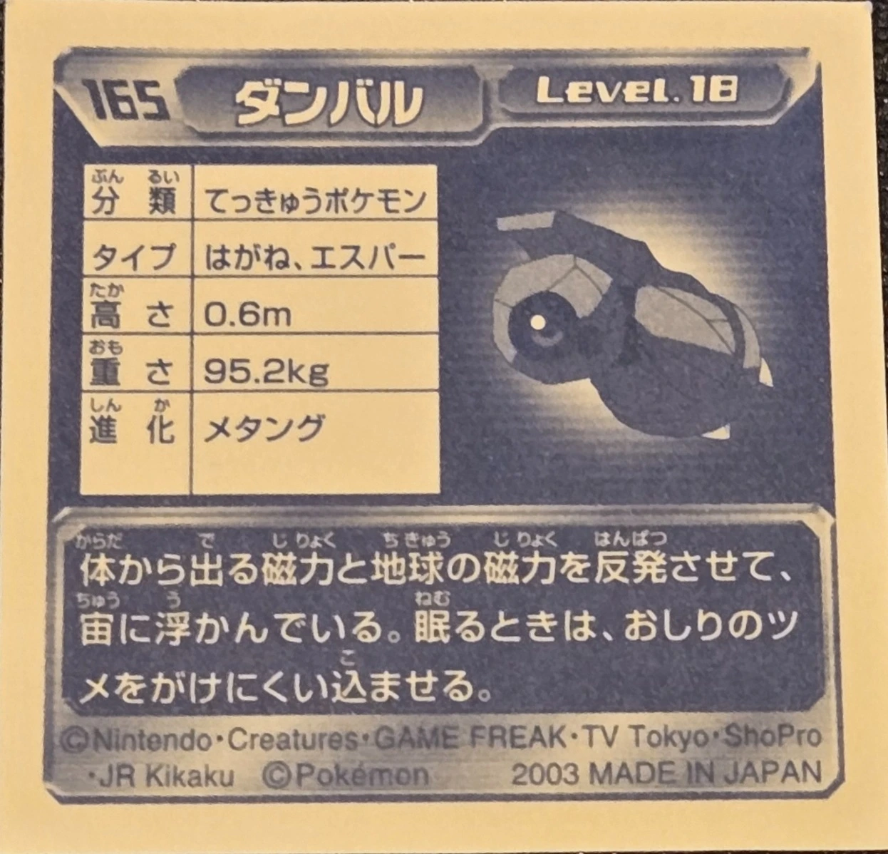 Beldum sticker #165, Pokémon Amada ADV Part 2 Stickers Checklist (2003), Non Holo, back