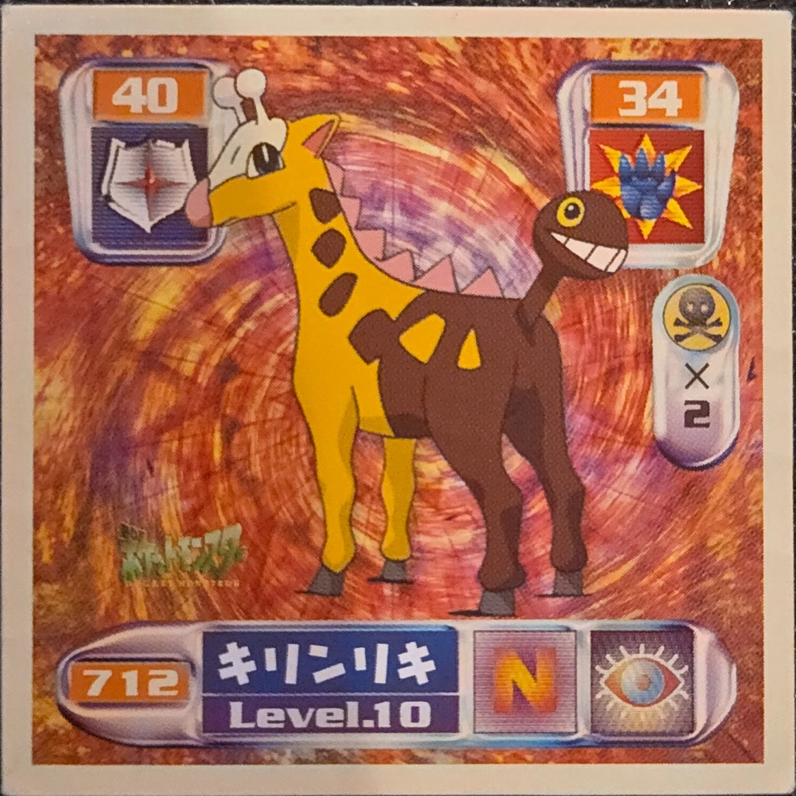 Girafarig sticker #712, Pokémon Amada Hyper Sticker Collection 4 Checklist (2000), Non Holo, front