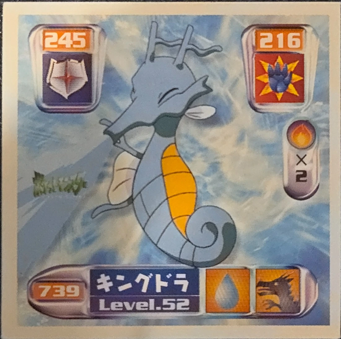 Kingdra sticker #739, Pokémon Amada Hyper Sticker Collection 4 Checklist (2000), Non Holo, front