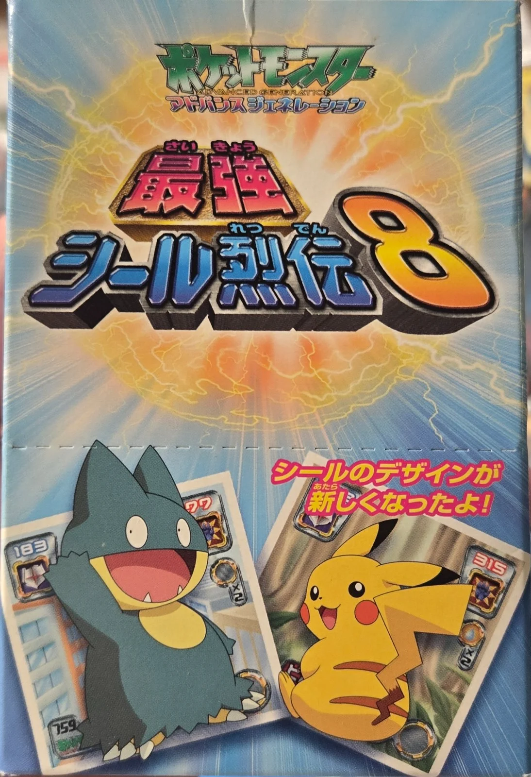 Booster Box, Pokémon Amada ADV Part 8 Stickers Checklist (2005), front