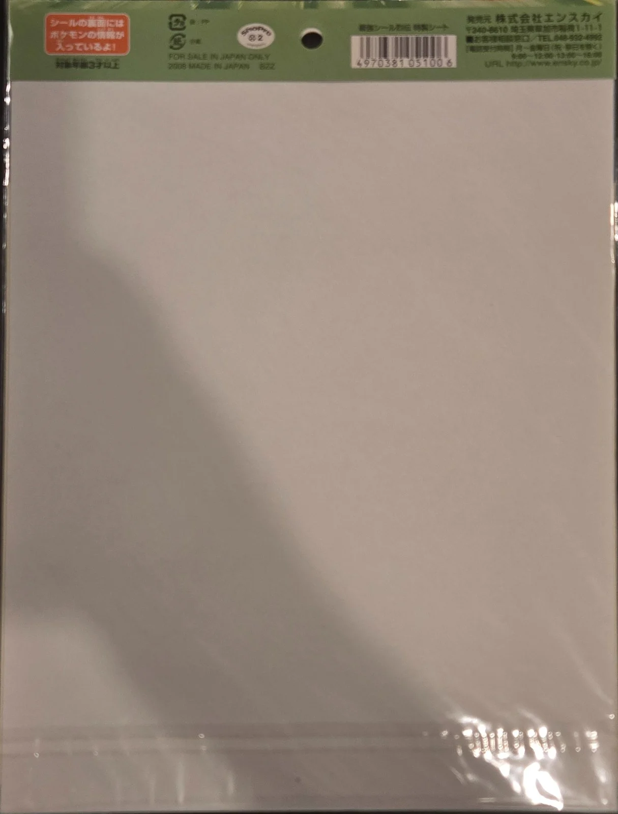 collectible, Pokemon Uncut Promo Sheets Checklist, back