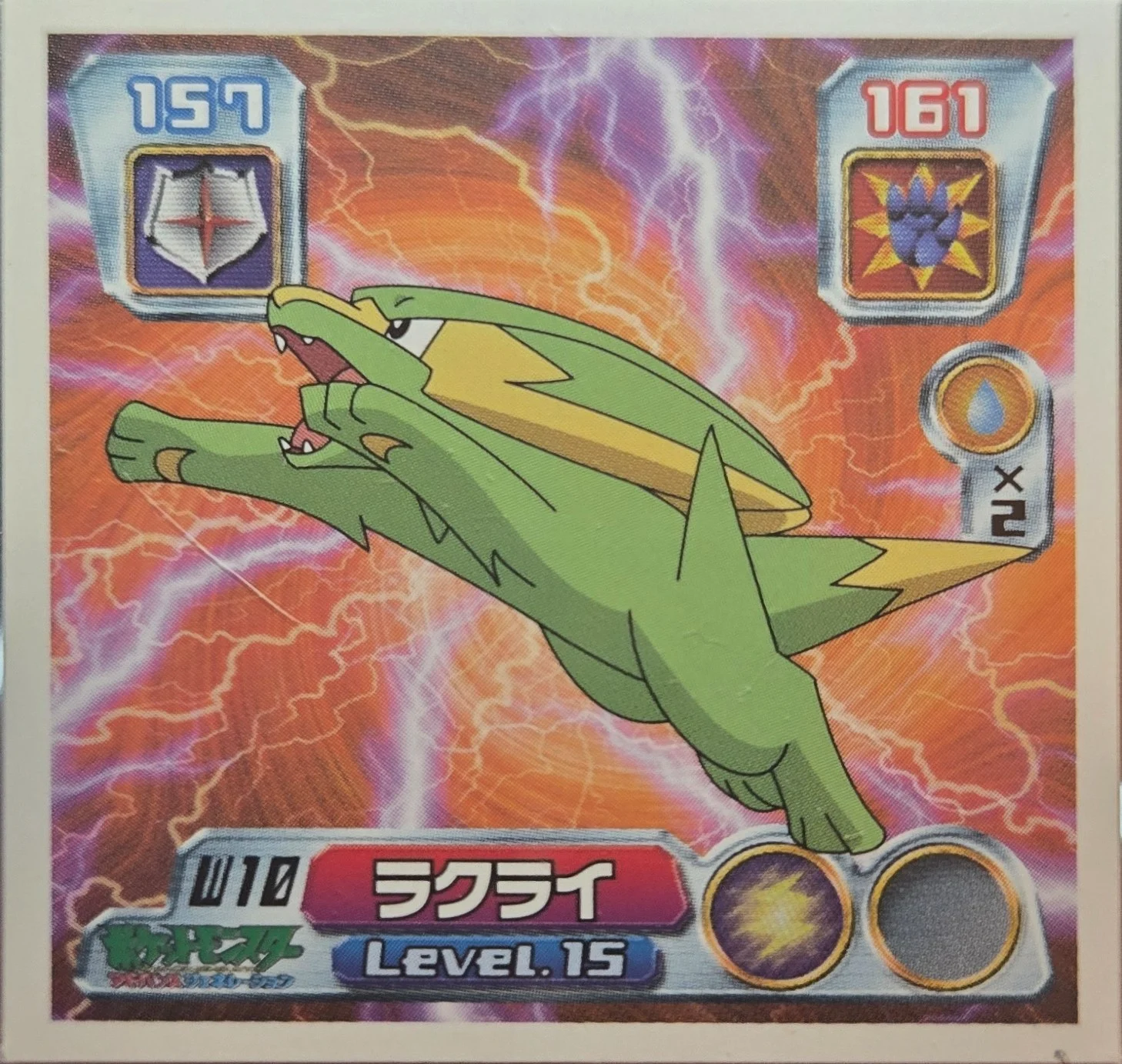 Electrike sticker #W10, Amada / 天田印刷加工株式会社 Pokémon Amada World Hobby Fair ADV Stickers Checklist (2003), front