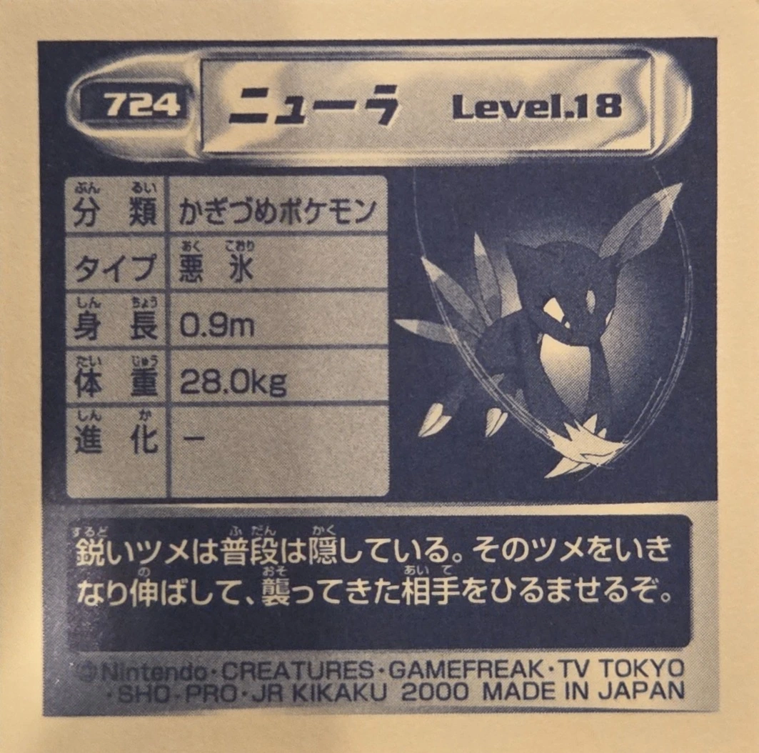 Sneasel sticker #724, Pokémon Amada Hyper Sticker Collection 4 Checklist (2000), Non Holo, back