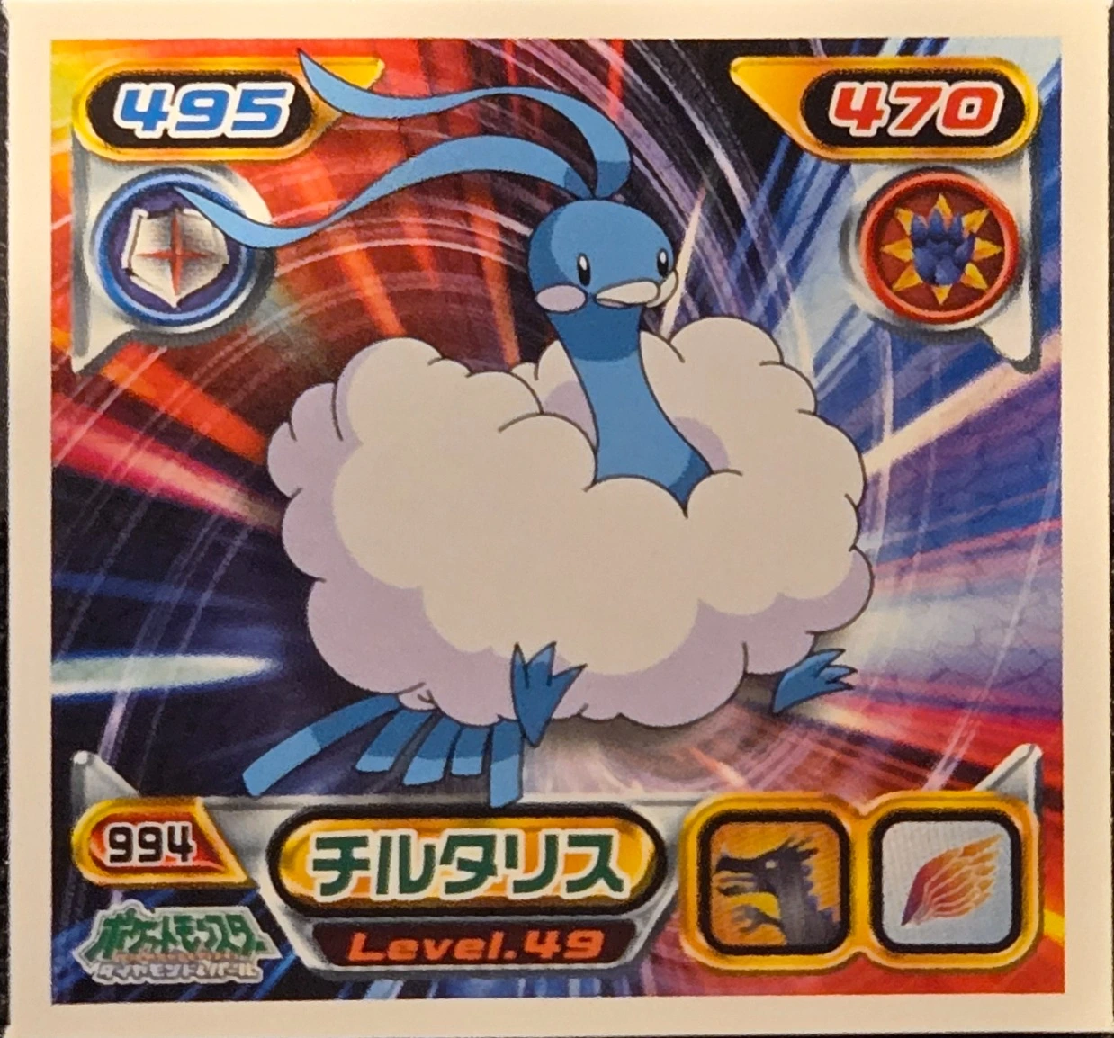 Altaria sticker #994, Pokémon Ensky DP Retsuden 11 Stickers Checklist (2009), Non-holo, front