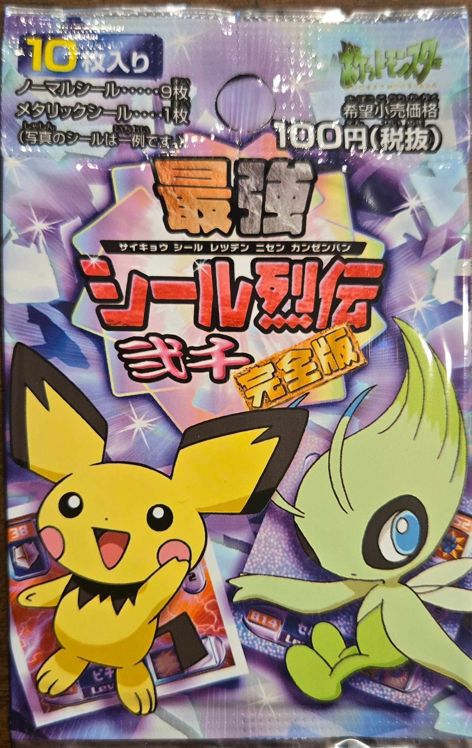 Amada Hyper Sticker Collection 4 pack art