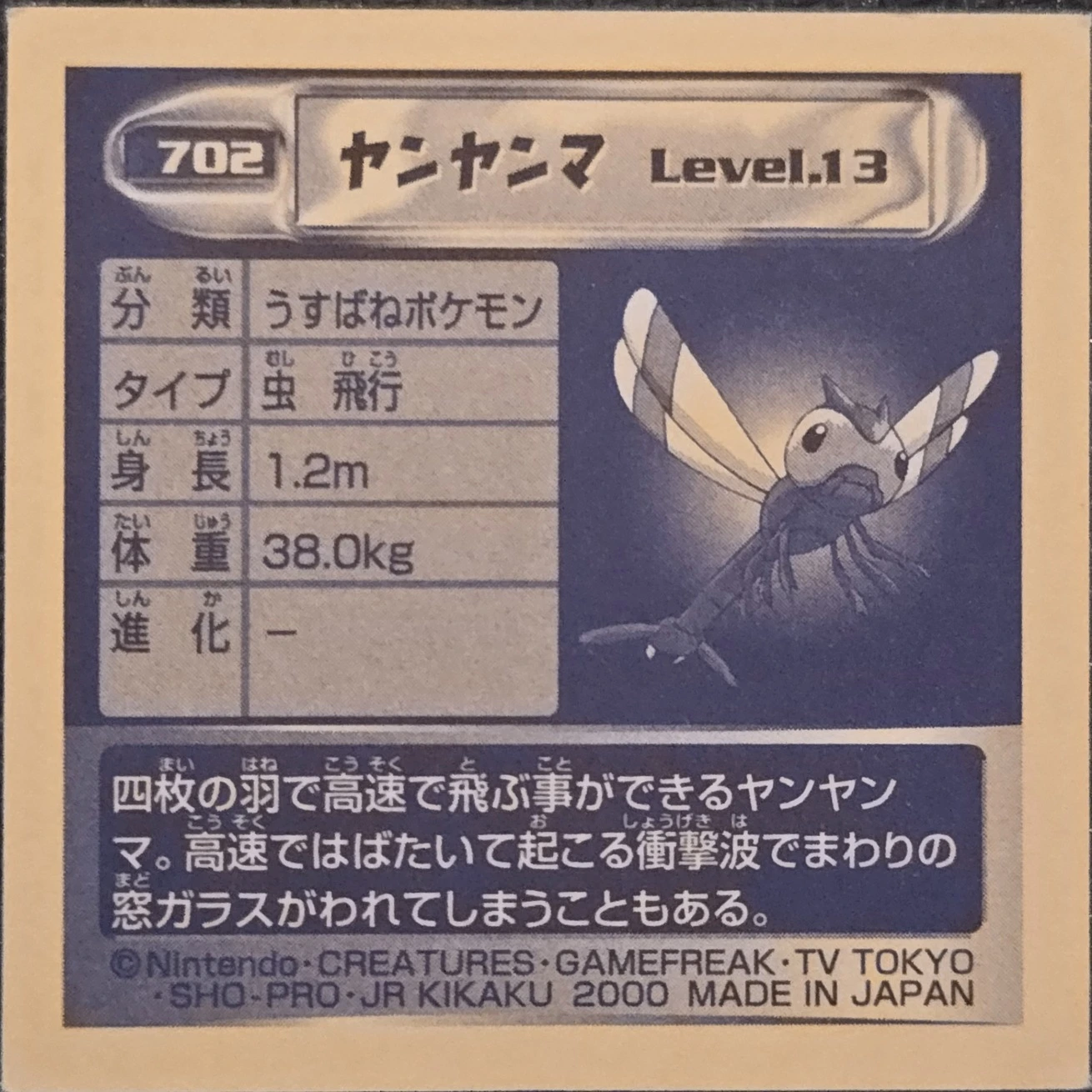 Yanma sticker #702, Pokémon Amada Hyper Sticker Collection 4 Checklist (2000), Non Holo, back