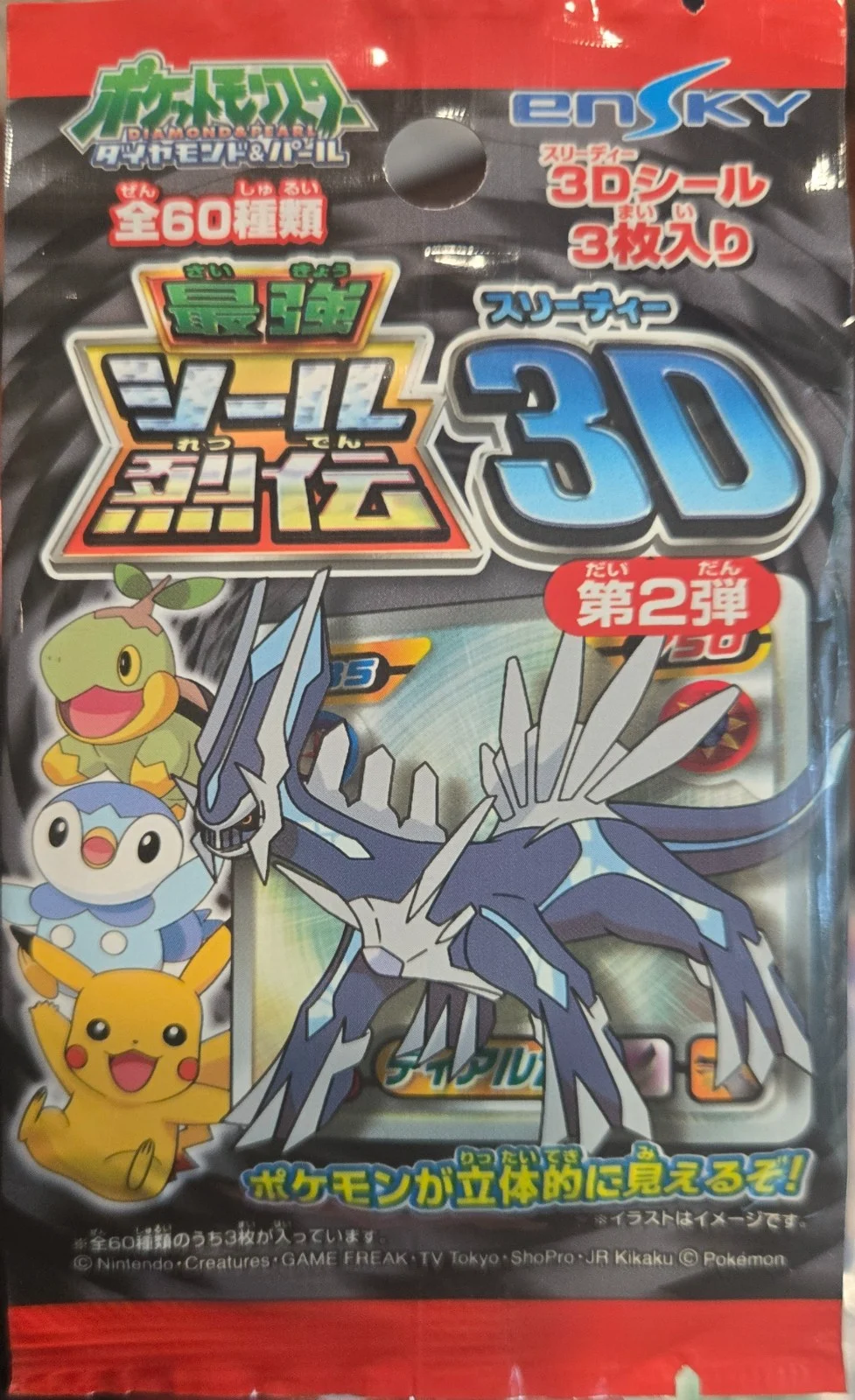 3D Dp Part 2 pack art