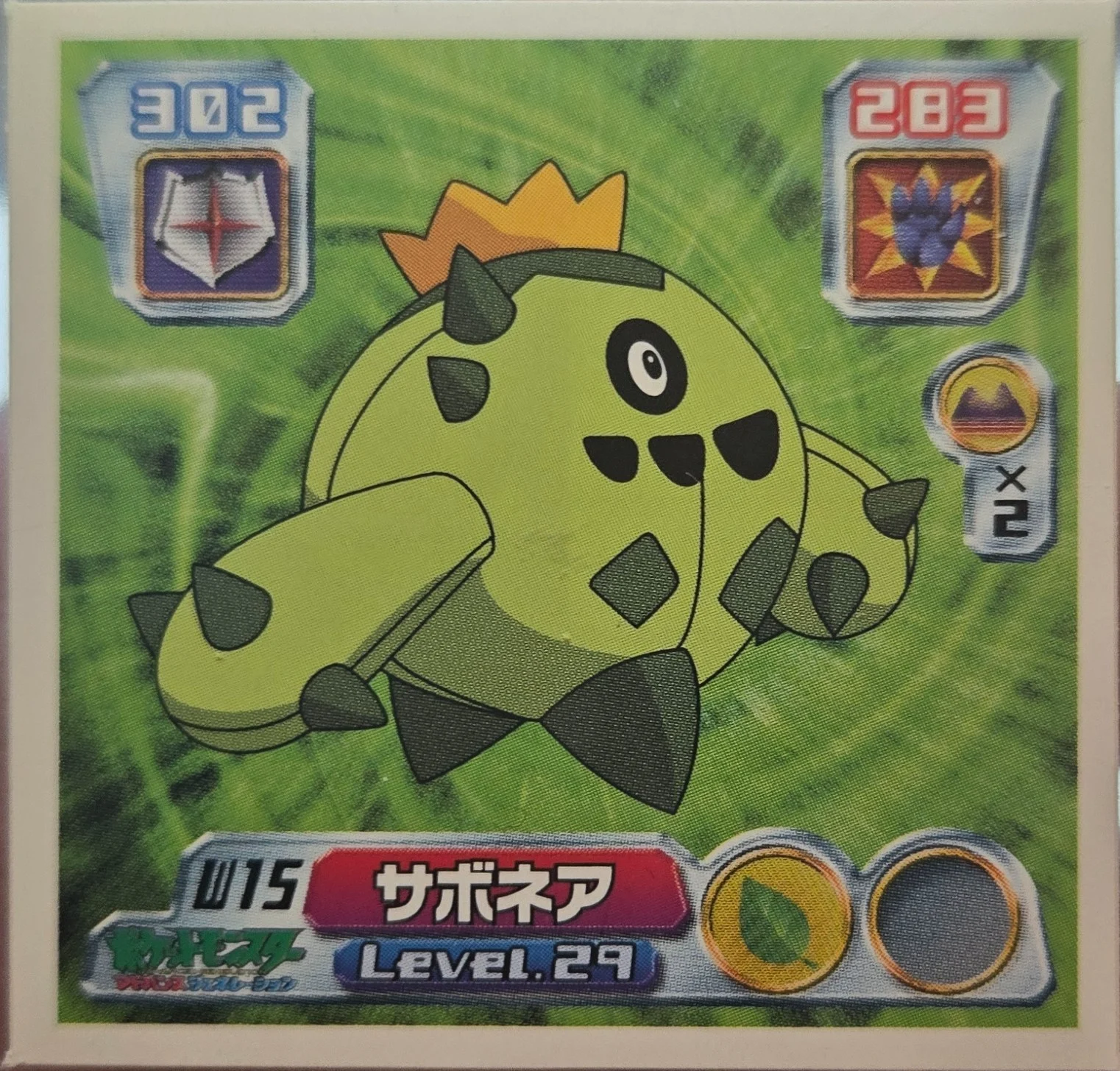 Cacnea sticker #W15, Amada / 天田印刷加工株式会社 Pokémon Amada World Hobby Fair ADV Stickers Checklist (2003), front