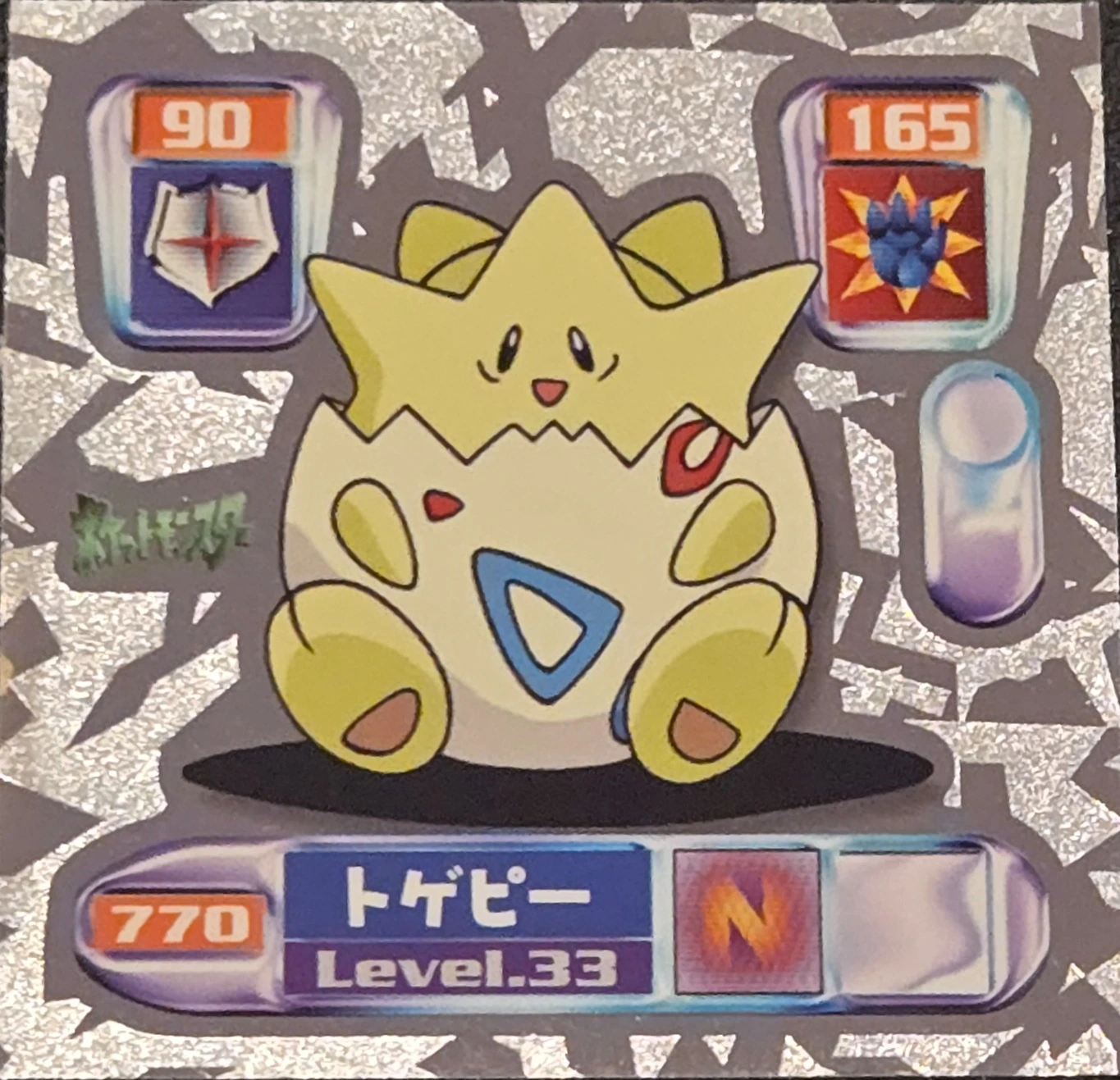 Togepi sticker #770, Pokémon Amada Hyper Sticker Collection 4 Checklist (2000), Holo, front