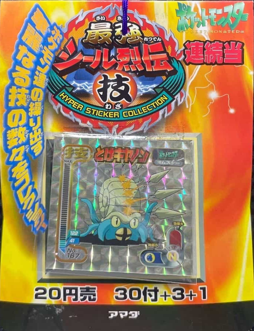 Lottery Hanger, Pokémon Amada Hyper Sticker Collection 2 Checklist (1997), front