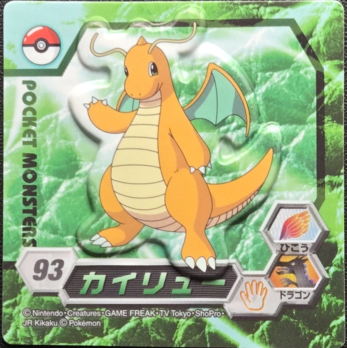 Dragonite magnet #093, Ensky Pokémon Magnet Collection 4, front