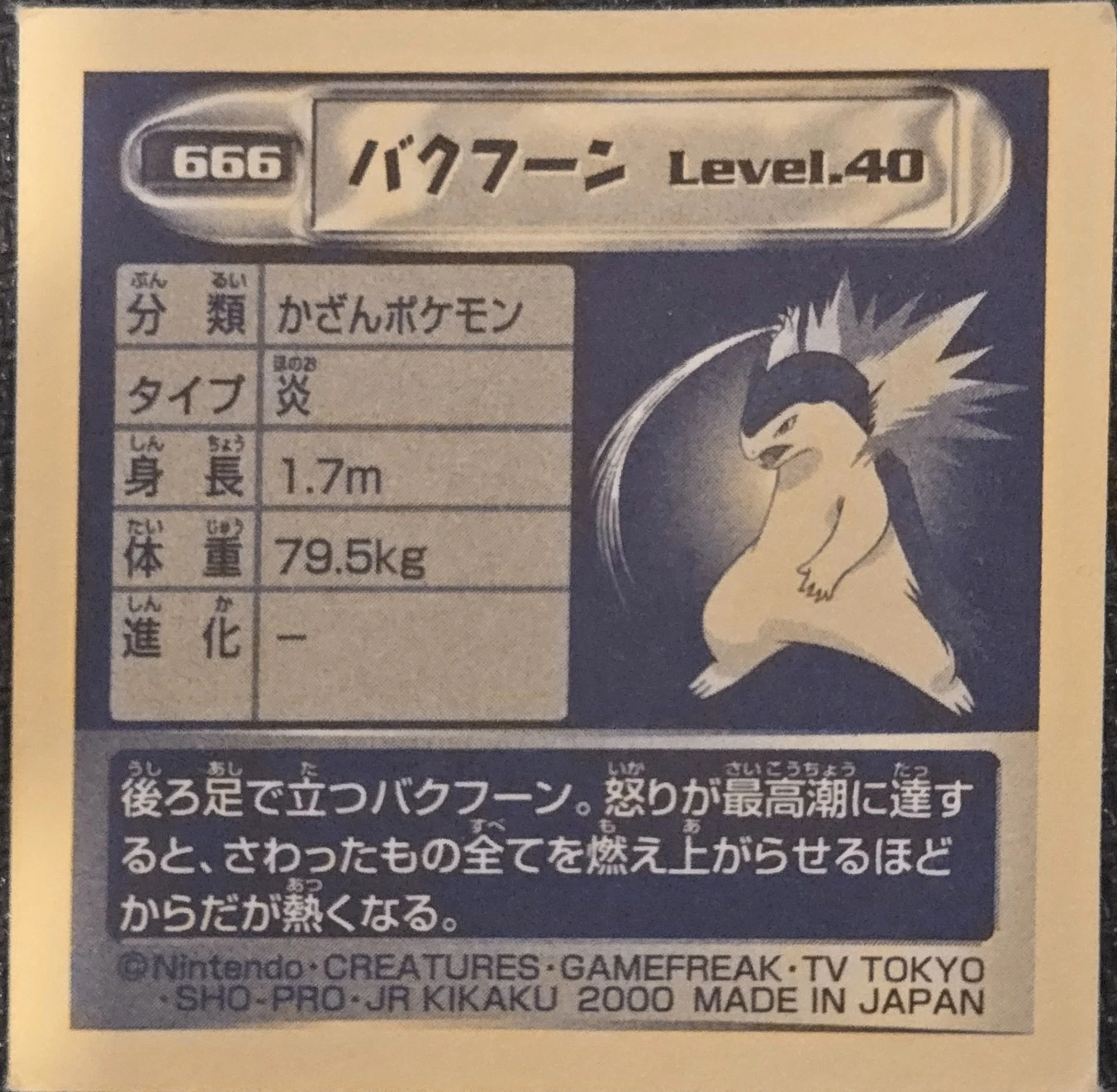 Typhlosion sticker #666, Pokémon Amada Hyper Sticker Collection 4 Checklist (2000), Non Holo, back